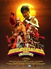 Anchakkallakokkan (2024) HDRip Malayalam Full Movie Watch Online Free